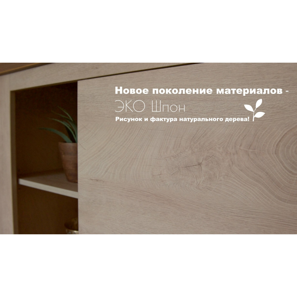 Мэдисон Дуб эндгрейн/дуб экспрессив бронзовый купить недорого в Новороссийске
